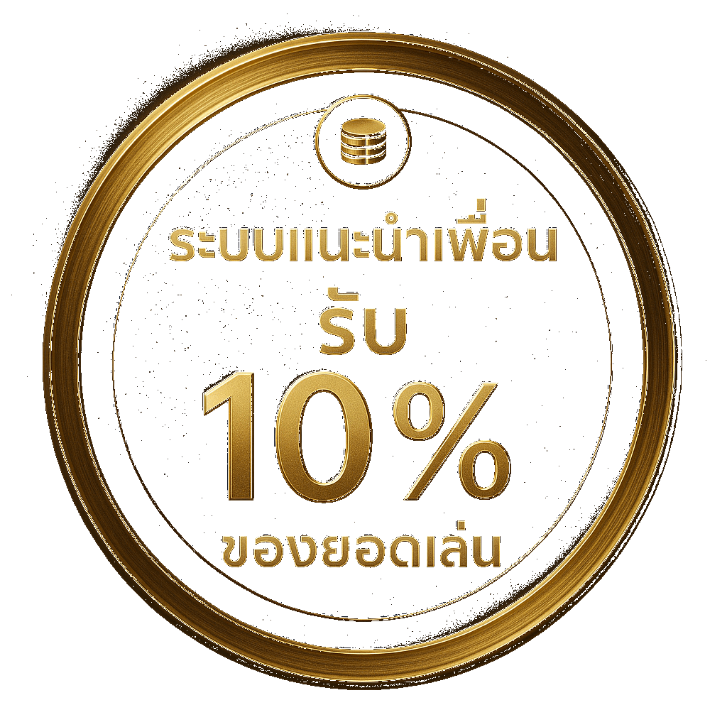 promotion2