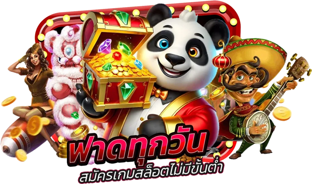 สมัครเกมสล็อต